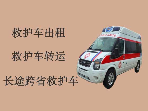 北京跨省120长途救护车出租